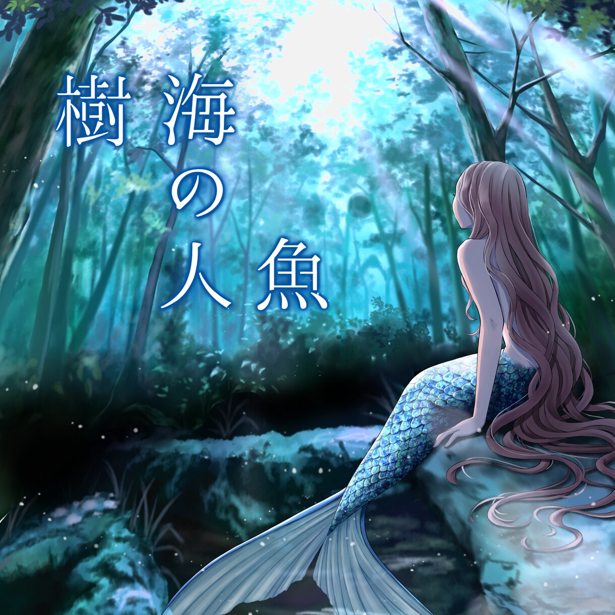 オリジナル、ボカロジャケットイラストお描きします インパクトのあるイラストで楽曲のイメージを再現！ イメージ7
