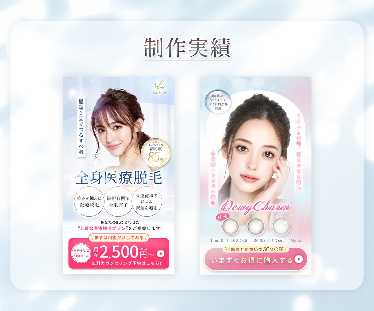 先着３件限定◎女性の心に届くバナーを制作します 女性の「欲しい」を引き出すデザイン イメージ7