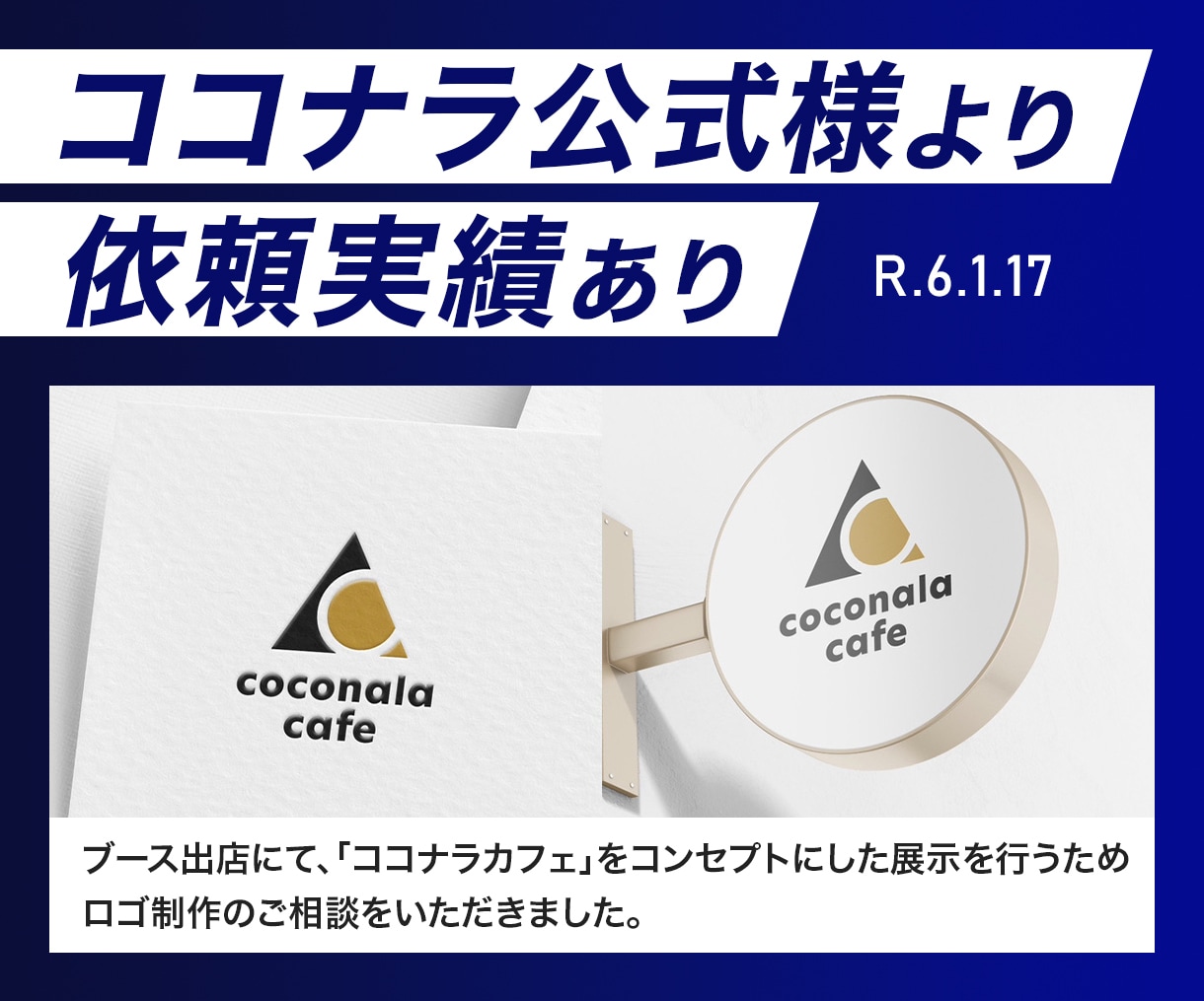 企業様にオススメ！集客を第一に考えロゴを制作します 丸投げOK 著作権譲渡 修正回数無制限 アフターサポート イメージ2