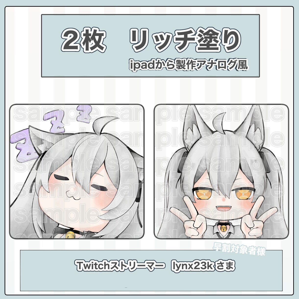 Twitch・youtubeスタンプを制作します あなただけのスタンプイラスト２枚お描きします！ イメージ4