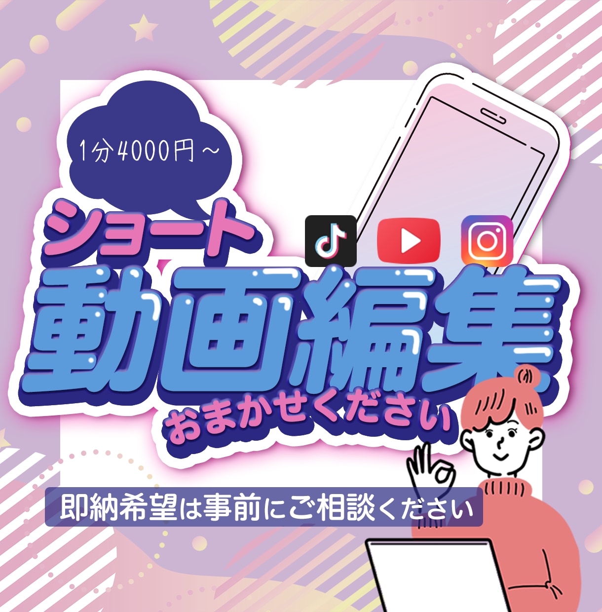 ショート動画リール動画作成します YouTube,SNS向けショート動画おまかせください！ イメージ1
