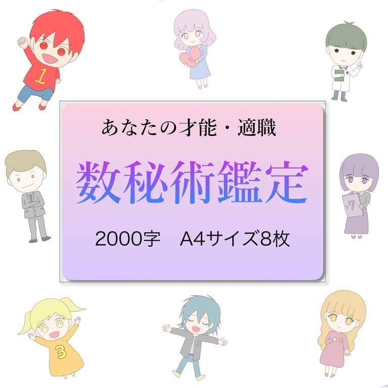 あなたの心の中にいるキャラをイメージして描きます 数秘術、マヤ暦鑑定を元にあなたのオリジナルキャラを作成 イメージ8