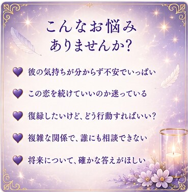 月華｜天使と繋がるサイキック鑑定をします 彼の本音と恋の未来を読み解き、迷うあなたを光へ導きます イメージ2