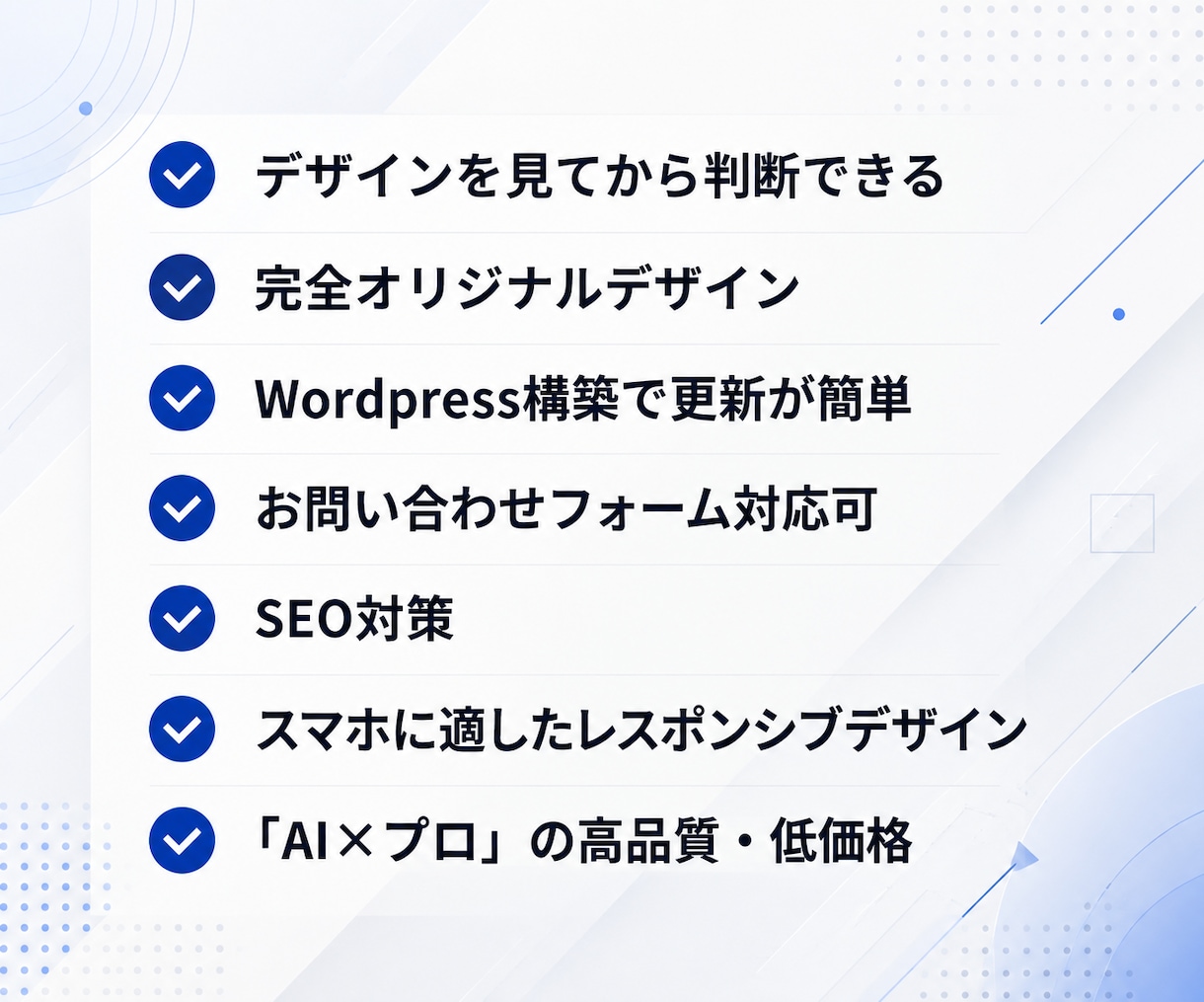 現役Webディレクターがホームページを制作します 失敗してほしくないから、試してから買えます。 イメージ2