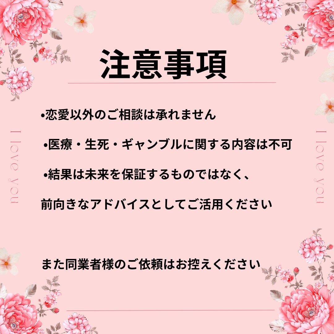 恋愛専門　片思い・復縁・結婚を徹底鑑定します 片思いや復縁、結婚に迷うあなたに未来を切り開く答えを イメージ5