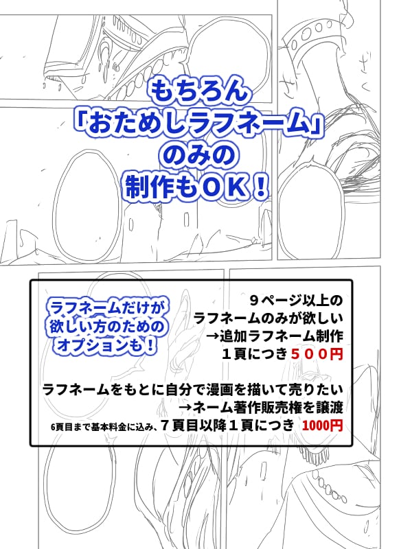 あなたの頭に浮かんでいる場面をモノクロ漫画化します 既存資料がなくても作れる、あなたオリジナルの漫画制作サービス イメージ4
