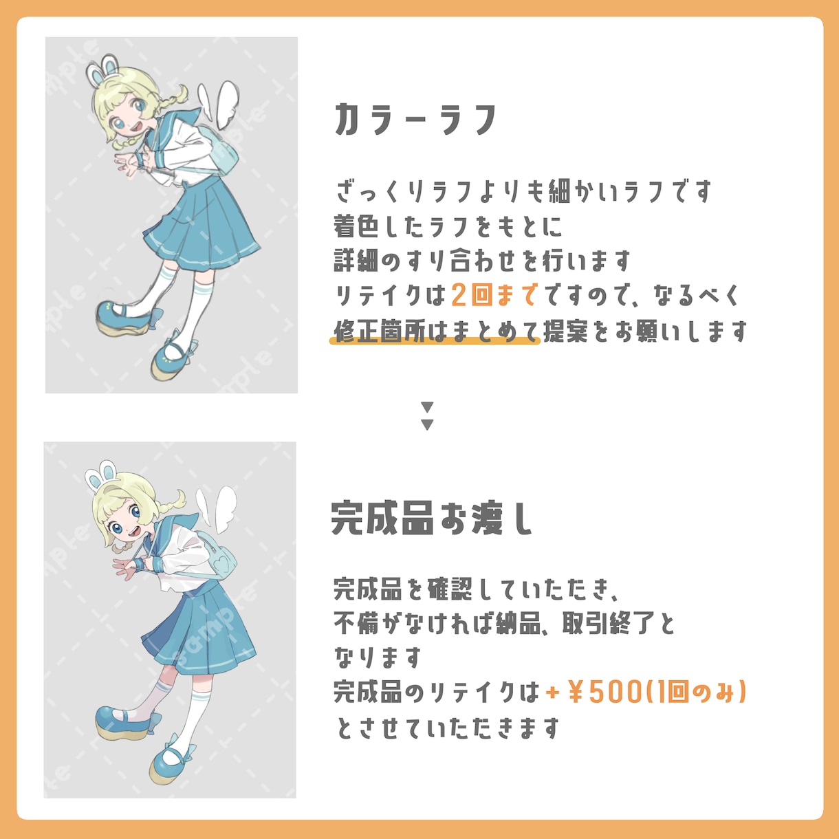 SNSアイコン・立ち絵などを作成します キャラクターデザインから対応○オリジナルイラストを作成します イメージ3