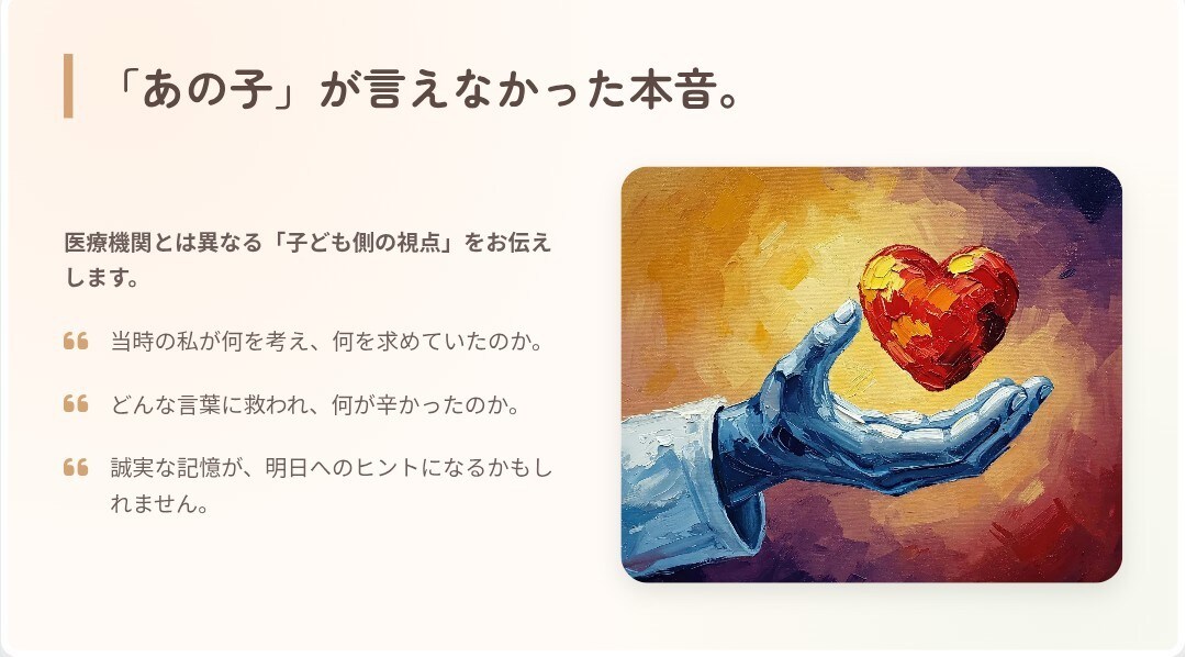 元当事者のSWがご家族の自傷についてお話聞きます 元当事者だからこそ、あなたの痛みに寄り添える場所があります イメージ4