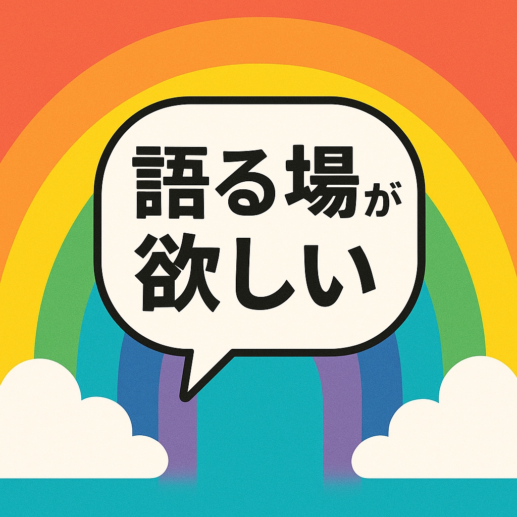 働くモヤモヤ、言葉にします 葛藤や違和感を“伝わる文章”に変換し イメージ4