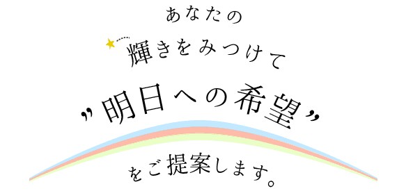 あなたのお気持ちに誰よりも寄り添います 恋愛に関するお悩みの相談を得意としております イメージ4