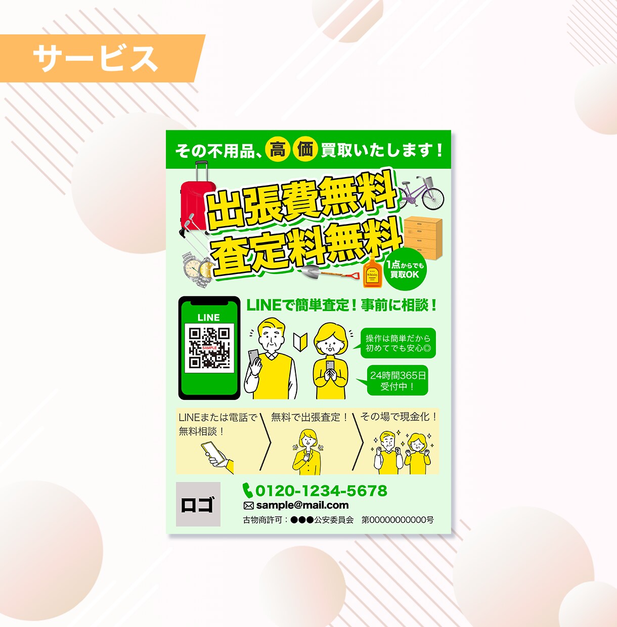 魅せるチラシ、4,000円でお作りします 初回4,000円！手に取られるチラシを3〜5日でお届けします イメージ3
