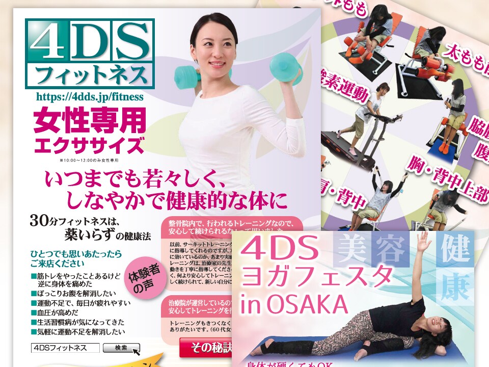 ちらしパンフの制作【新聞折込手配も可】をします 美大卒・色検1級デザイナー作【集客できるデザインの秘訣とは】 イメージ8