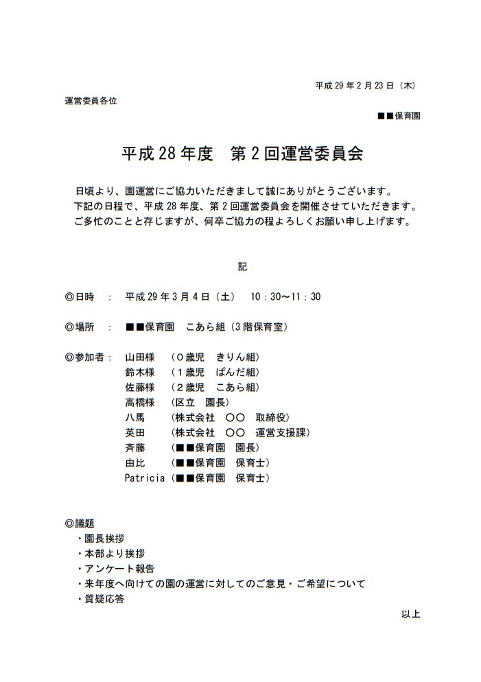 パソコンで手紙、名簿等の作成手伝います パソコン初心者だからムリ！と諦めている方！おまかせください♪ イメージ2