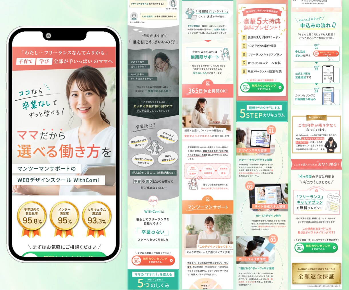 3名様限定★女性の心をつかむ売れるLP制作します “気になる”を“選ぶ理由”に変えるデザイン｜Studio対応 イメージ5