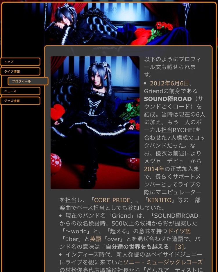 バンド、アイドルさん等のホームページ作成します 格安で本格的なホームページが作りたい方へ イメージ2
