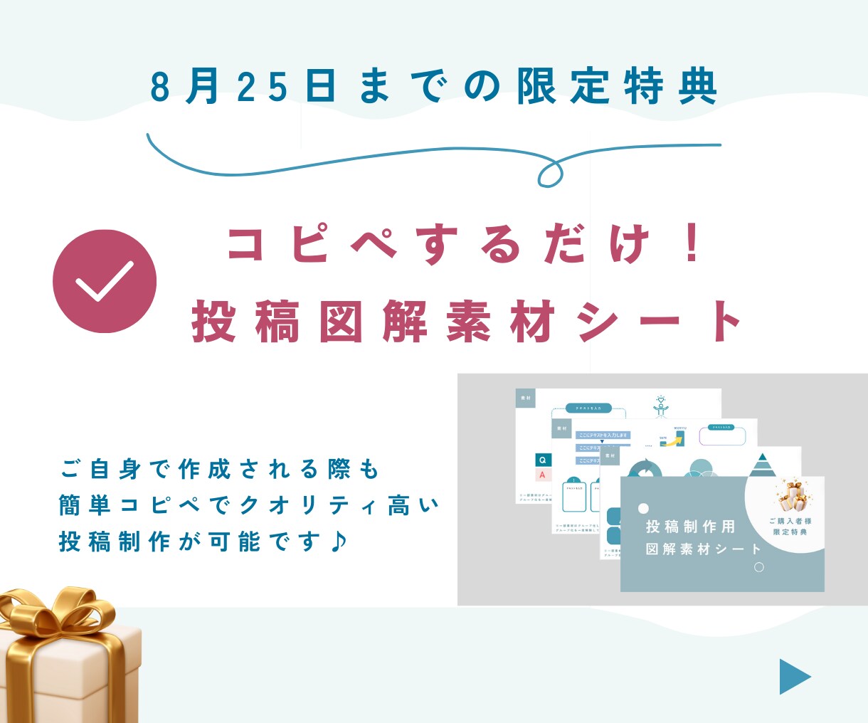 世界観重視のインスタ投稿テンプレートを作ります 期間限定で投稿制作で使える特典配布します♪ イメージ3