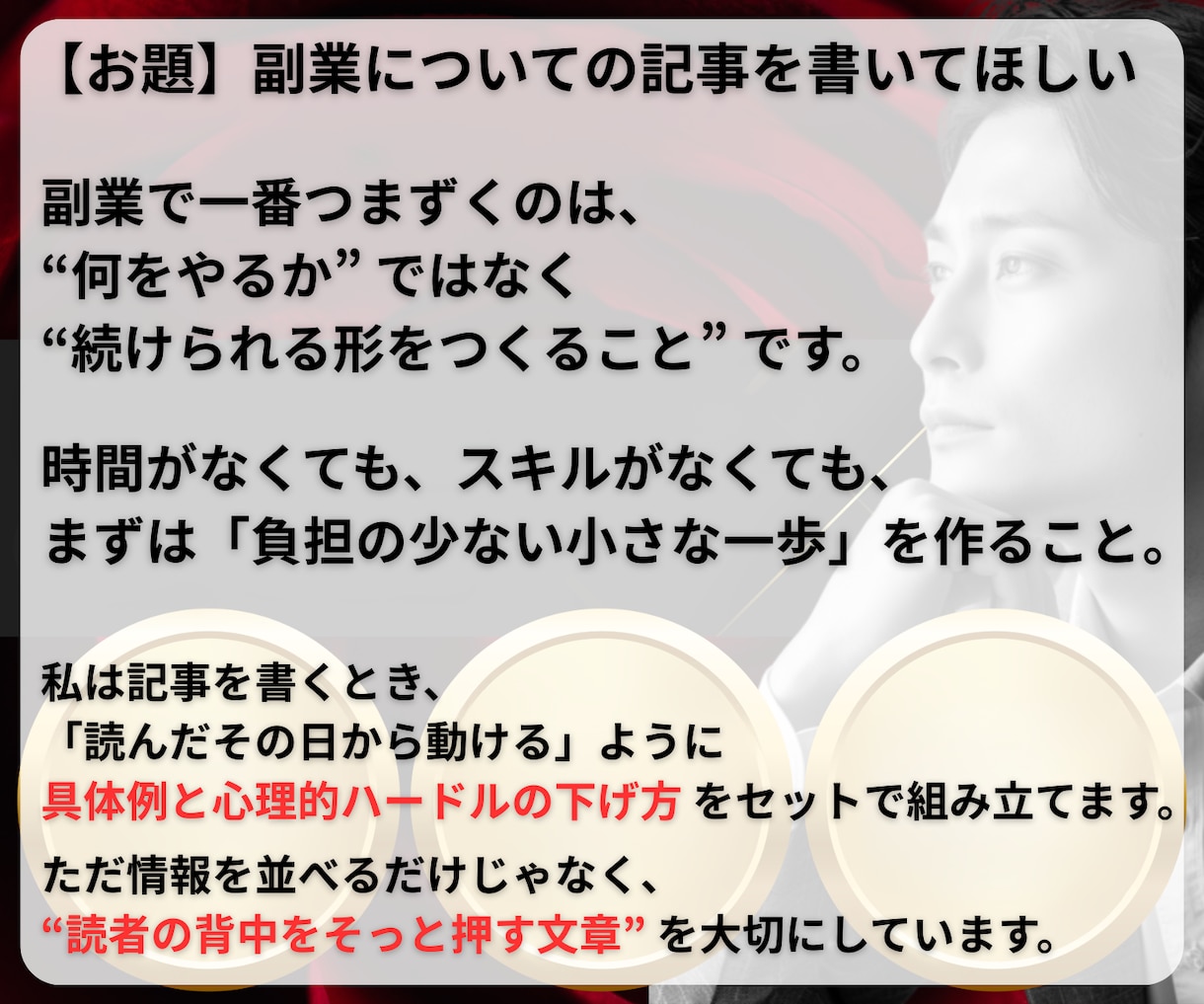 脱SEO!プロが心に響くブログ記事作成を代行します 1文字0.7円〜丸投げOK！格安で高品質な記事をお届け イメージ8