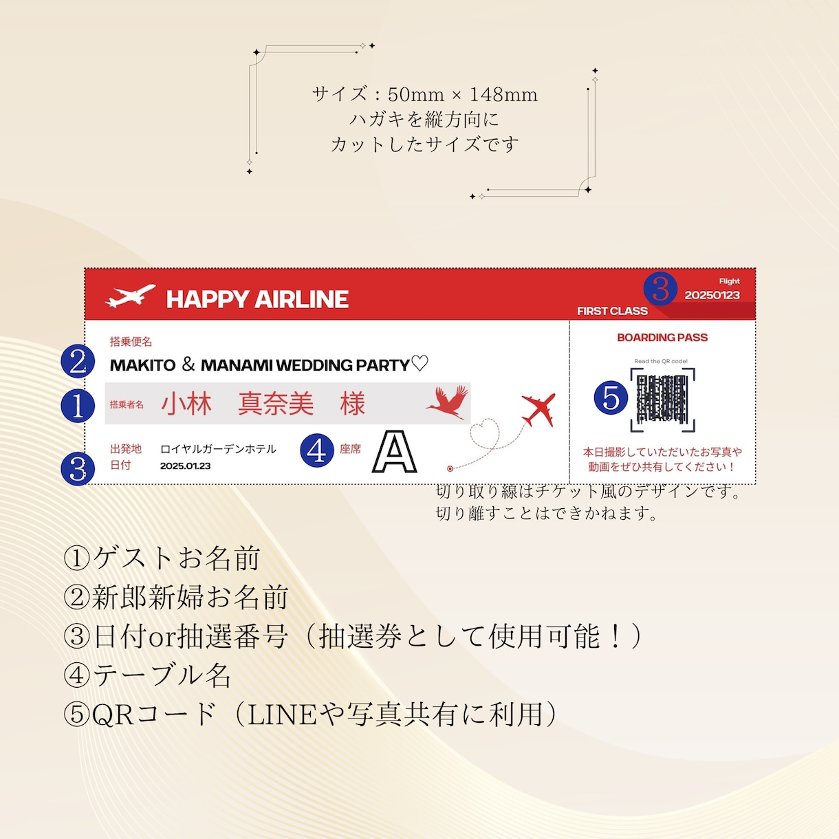 リアル航空会社風エスコートカード作ります おふたりの新しい章への出発をともに祝うための一枚。 イメージ2
