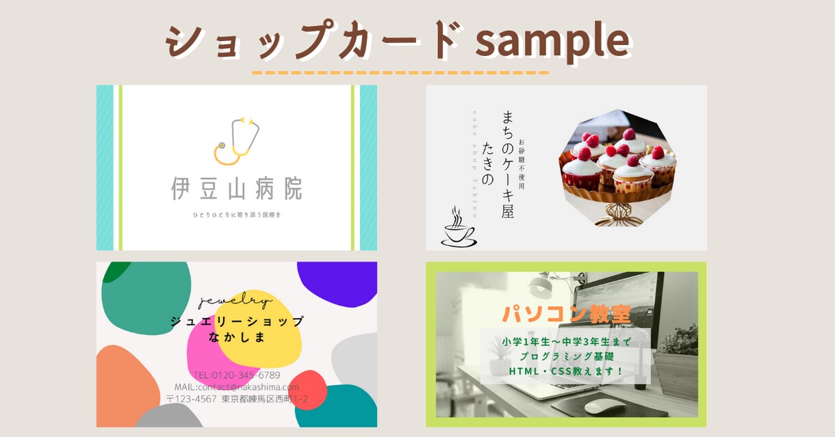 印象にのこる名刺・ショップカードをデザインします おしゃれポップクール問わず、プロが洗練されたデザインをお届け イメージ3