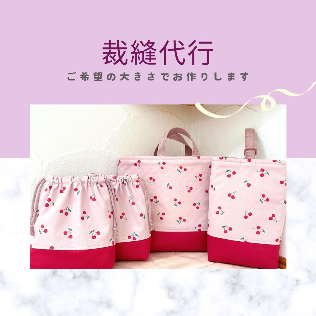 入園入学グッズ裁縫代行します 洋裁歴10年以上⭐︎ご希望の大きさでお作りします イメージ1