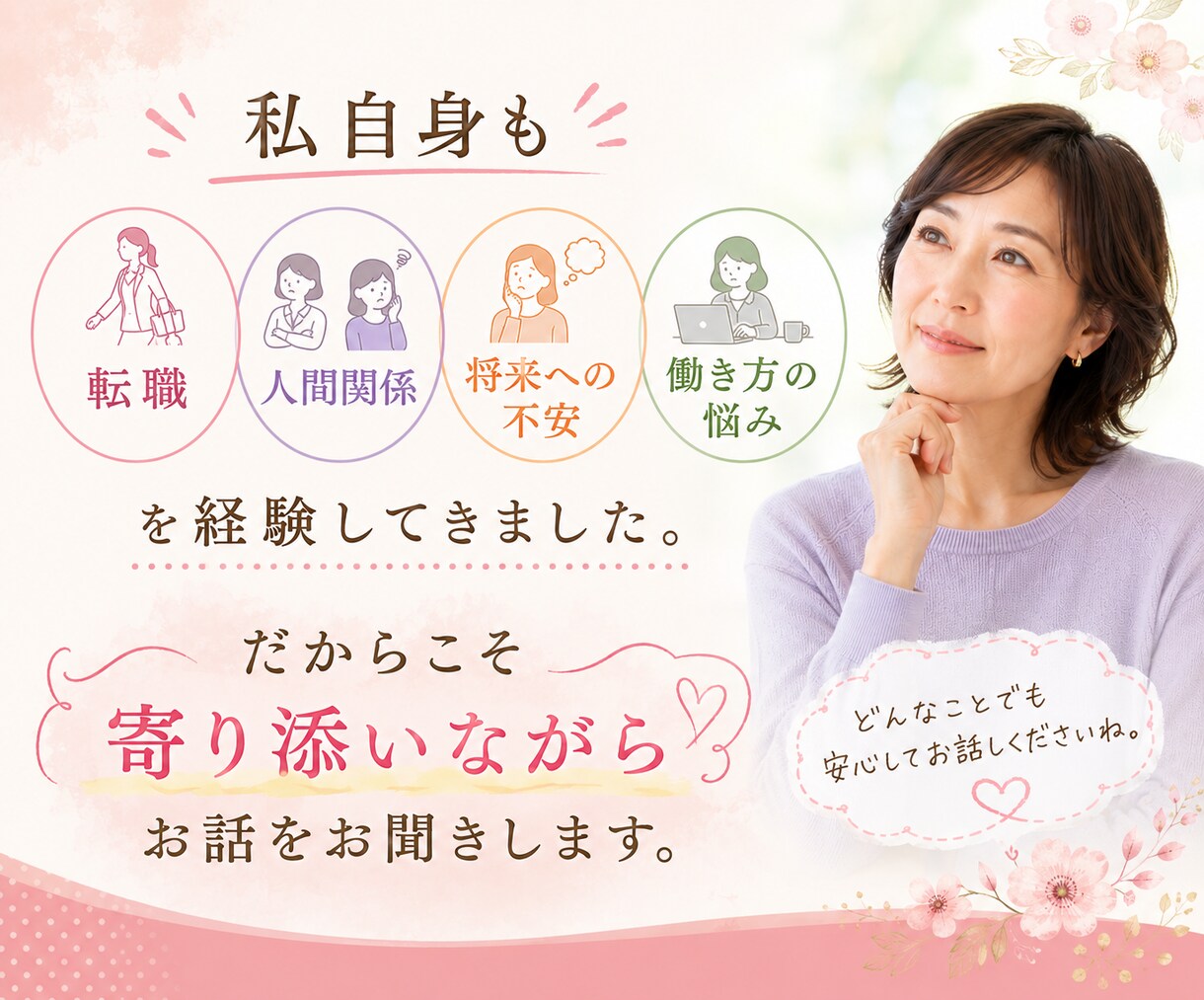 50代女性の将来不安をタロットで整理します 仕事・お金・将来の不安を一緒に整理 イメージ5