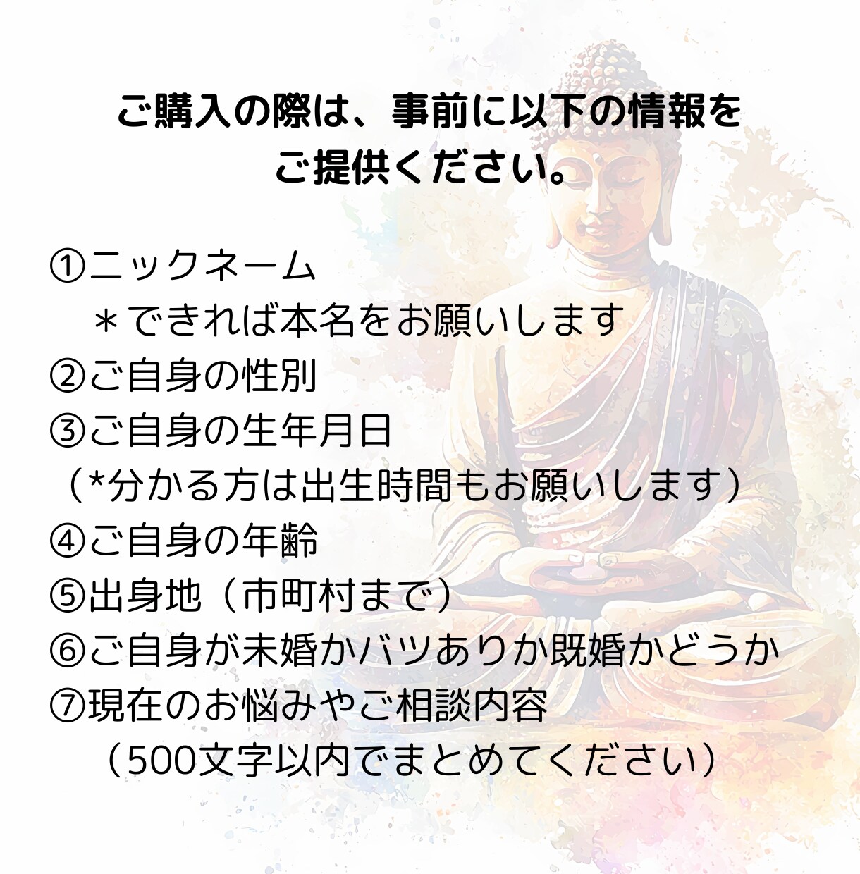 成り上がりたい！ビジネス運が飛躍向上する鑑定します 九星気学と紫微斗数、宿曜鑑定で、ビジネス成功への道を切り開く イメージ3