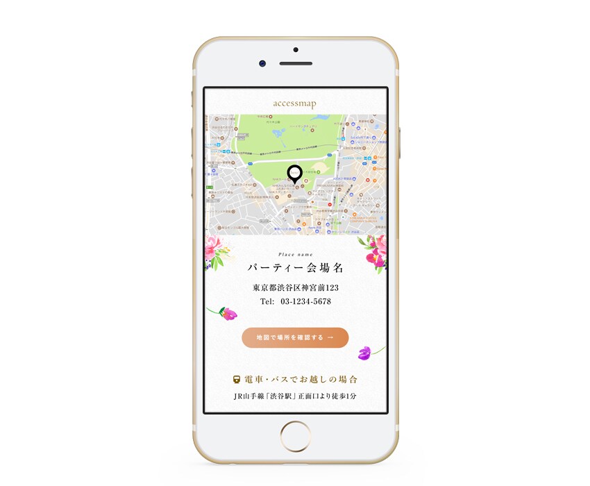 結婚式・二次会などのWEB招待状を制作します 出欠管理や住所録、案内マップなど多数機能付き（SPRING） イメージ4