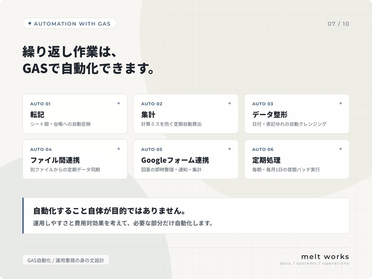 毎月の面倒な集計をスプレッドシートで効率化します CSV整理・売上集計・管理表改善・GAS自動化まで対応します イメージ7