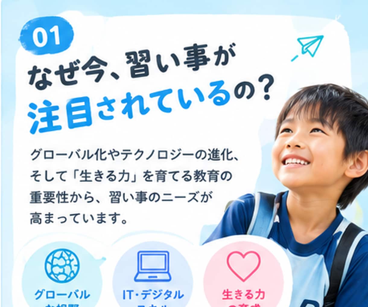 元教育ママがじっくり習い事のお話をお聞きします やりすぎ保護者/教育ママ/幼児教育/塾選び/発達障害習い事 イメージ3