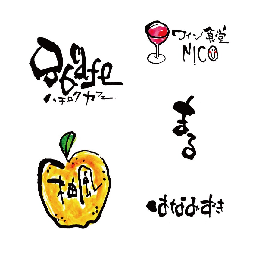筆文字でどんなことでも描きます 人と一緒じゃつまらない！個性が欲しい方にオススメです！ イメージ5