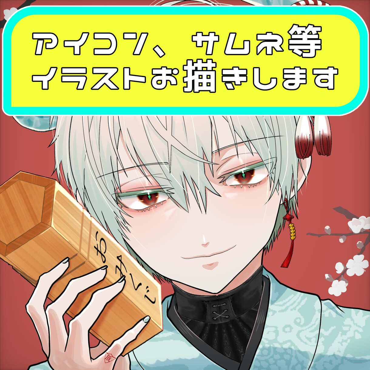 アイコンやサムネ等、イラスト制作致します 商用利用可、SNSなど幅広い用途でご利用可能です イメージ1