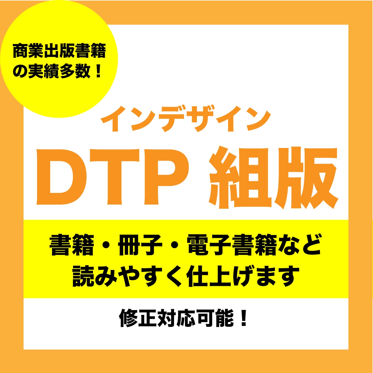 冊子・書籍などの組版いたします 同人誌にも対応！ジャンル問わず対応いたします イメージ1