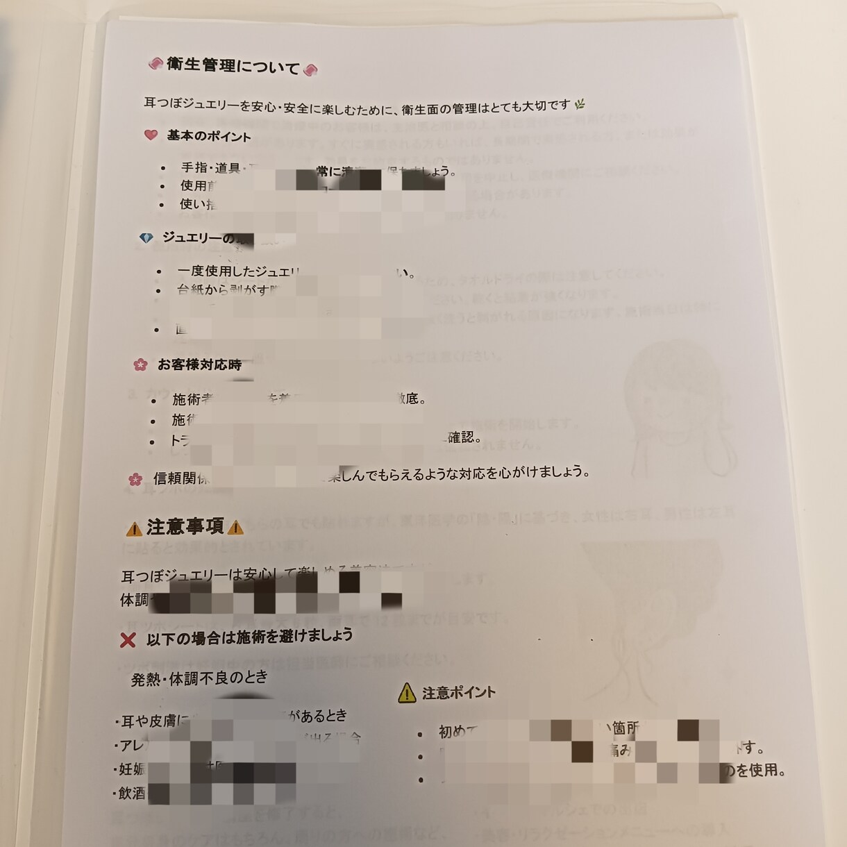 耳ツボジュエリーの基礎を学べます 初心者さん歓迎♡自宅で学べる耳ツボジュエリー講座 イメージ7