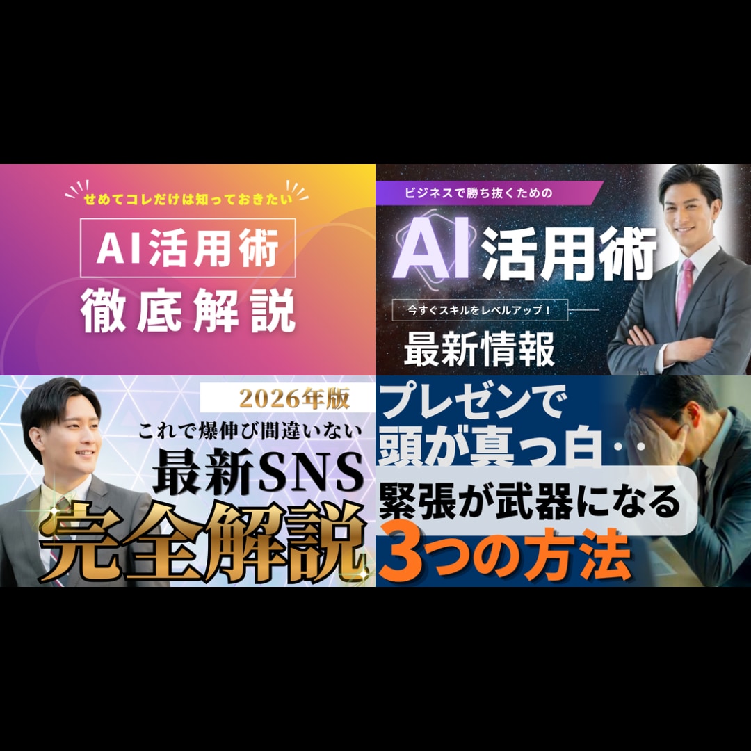 再生率UP!YouTubeのサムネイル制作します YouTubeはサムネイルで伸ばせ!! イメージ2