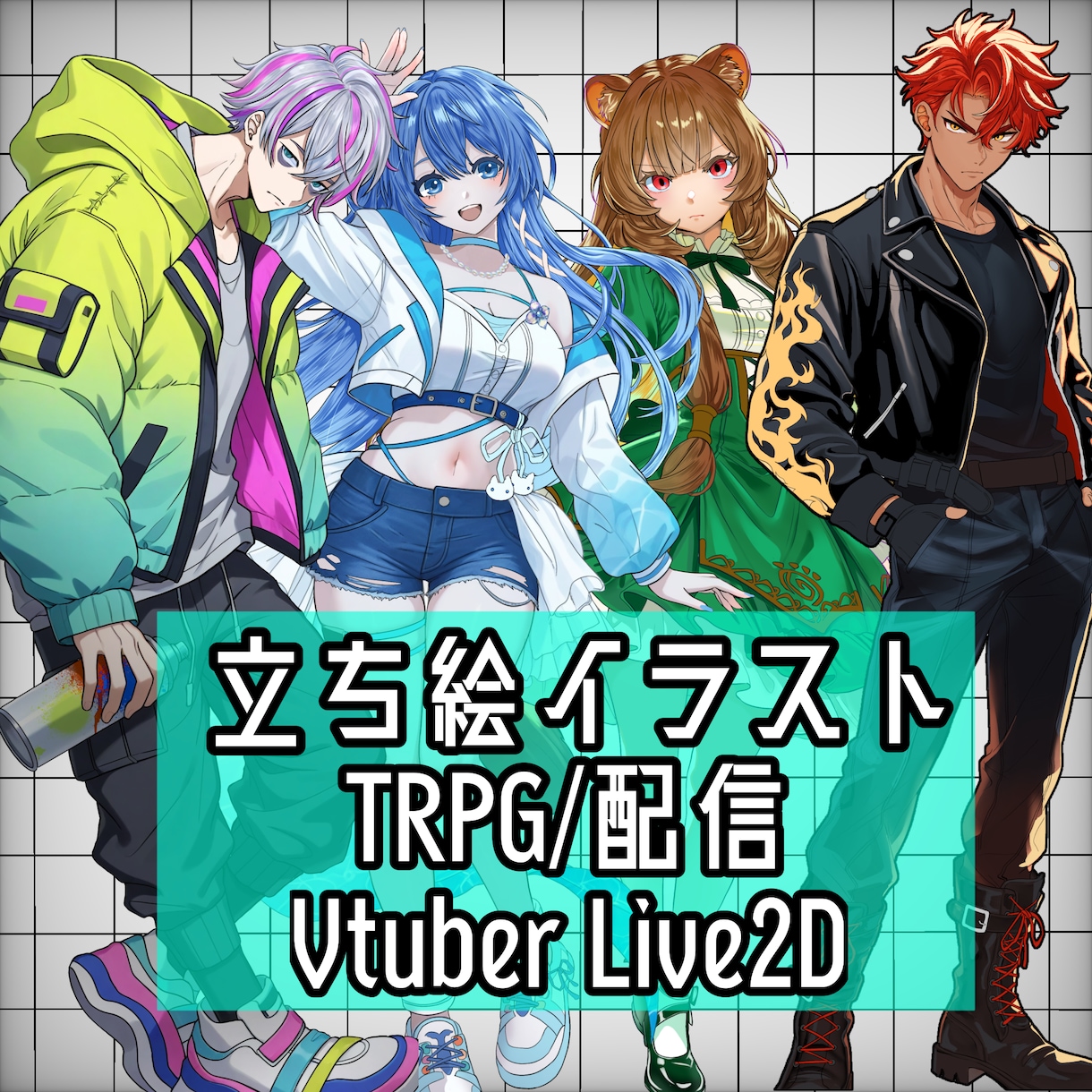 TRPG/Live2D 立ち絵お描きします 立ち絵から始まる、物語を創造します イメージ1