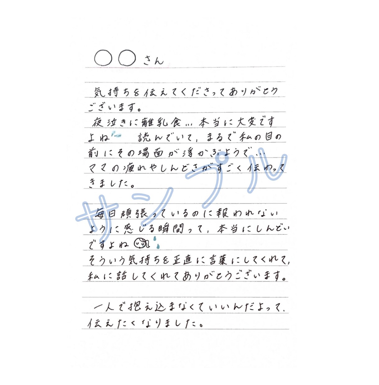 あなたの気持ちに寄り添い手紙を書きます 愚痴もボヤきもOK！手紙でほっと一息 イメージ8