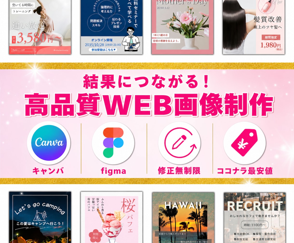 クリック率UP！高品質のバナーを制作いたします SNS・広告・商品画像など、どのようなバナーも承ります！ イメージ1