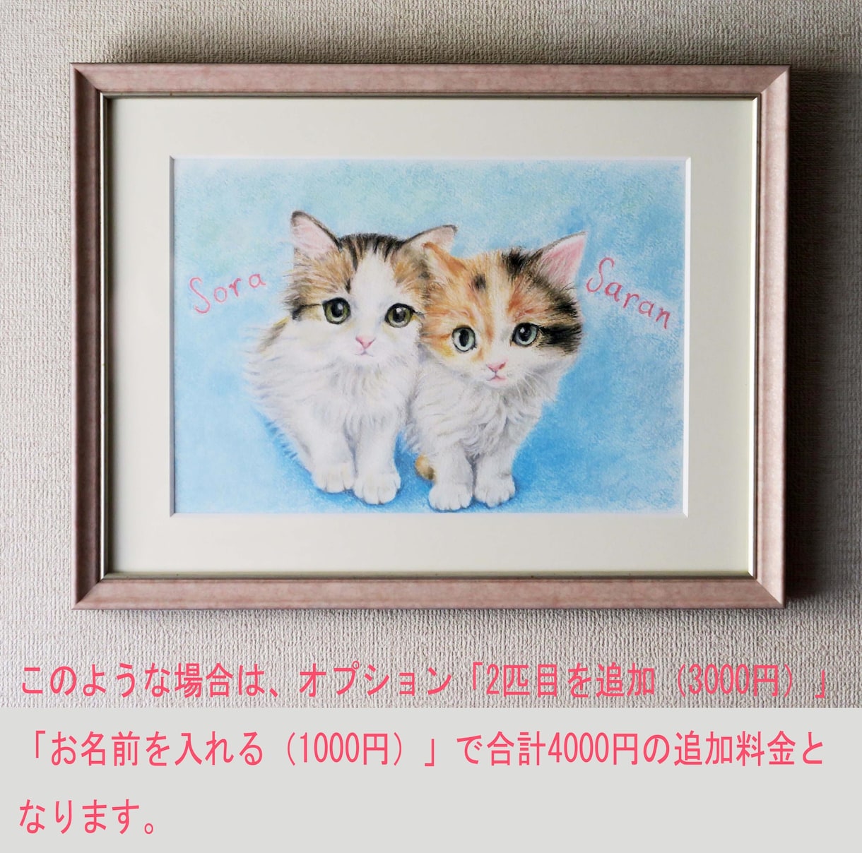 ふんわりパステル画で愛猫・愛犬の肖像画を描きます やわらかくやさしいタッチ♡愛情そのまま１枚の絵に！額縁付き イメージ5