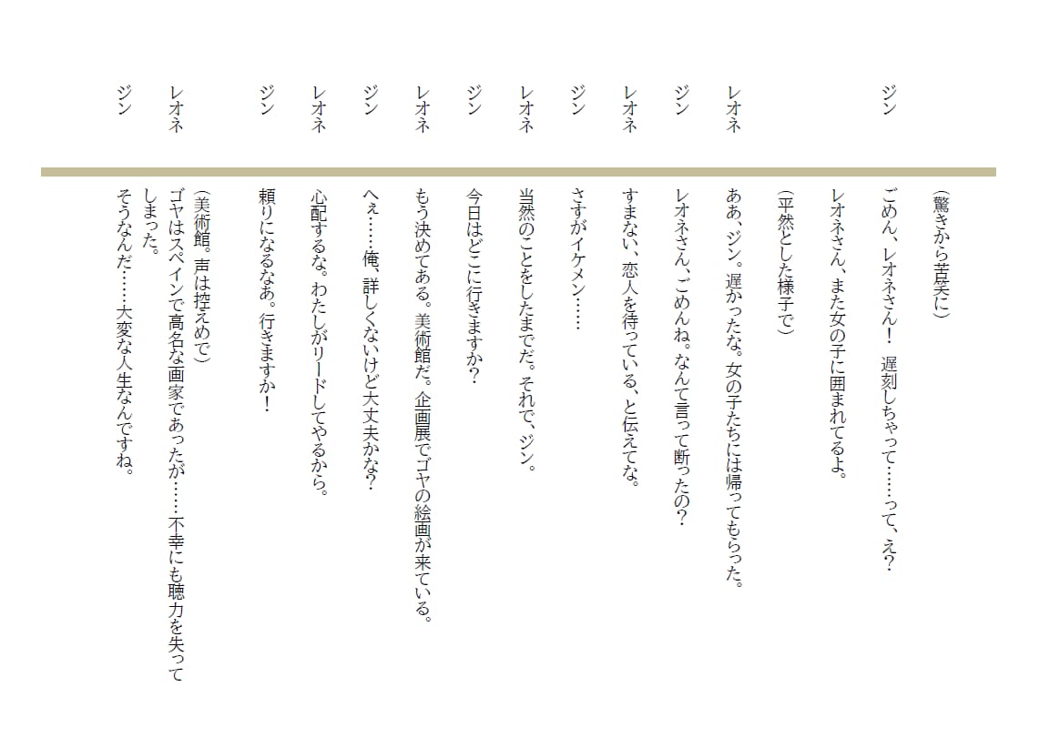 あなたのためのセリフやシナリオ・小説を執筆します オリジナルキャラクターの設定、まず見せてください！ イメージ6