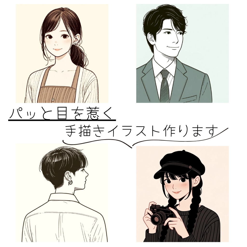 様々なシーンで活躍♡繊細+シンプルアイコン描きます SNSや配信サムネイル、ヘッダーなど★4枚の中から選べます♪ イメージ2