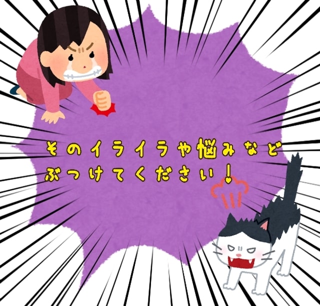 どんな愚痴や悩みも聞きます 普段人に言えないことをさらけ出してください！ イメージ1
