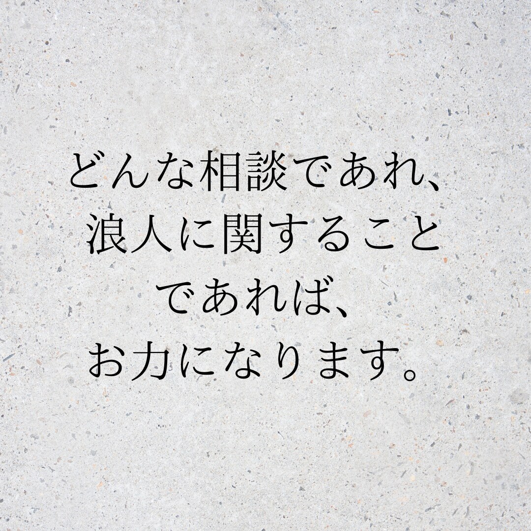 浪人に関する質問受け付けます 浪人を経験した慶應生が相談に乗ります！！ イメージ3