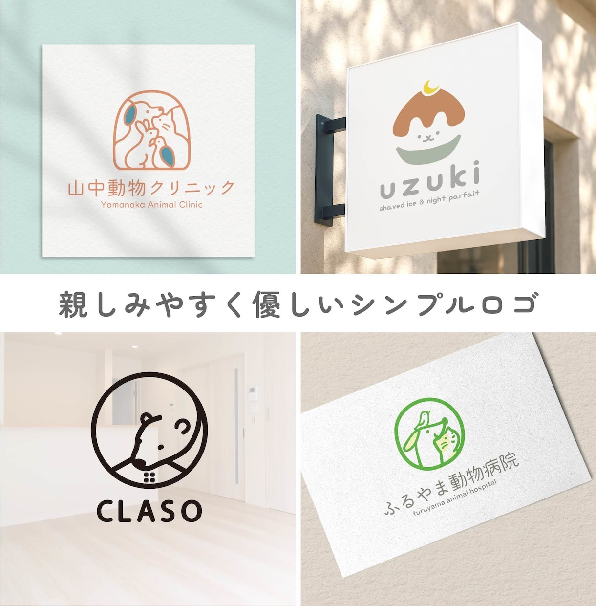 シンプルでかわいいイラストロゴ作成します 新規開業に○修正無制限・AIデータ込○ラフ案2案ご提案 イメージ1