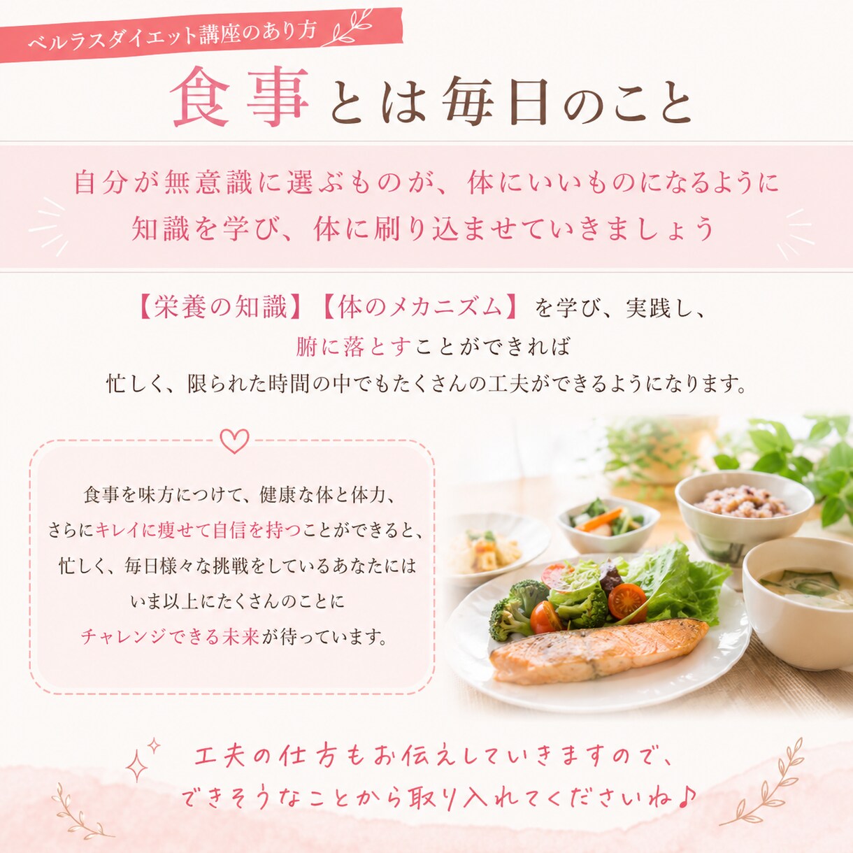 産後太り、何から始めればいい？看護師ママが聞きます 育児中でもできる食べるダイエットを一緒に考えます イメージ2