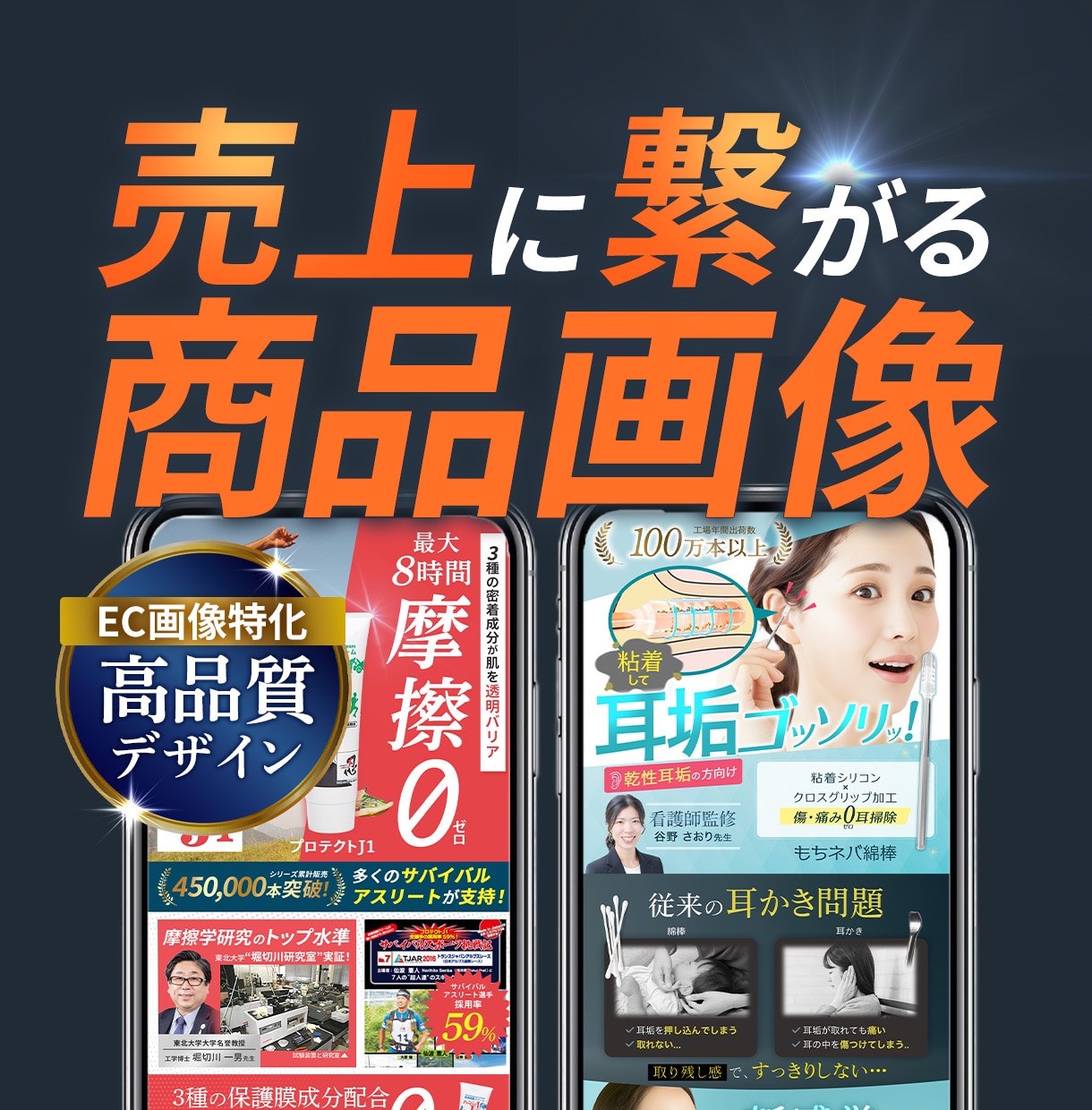EC商品画像を制作いたします あなたの良い商品を知ってほしいから！欲しくなるデザインを！ イメージ1