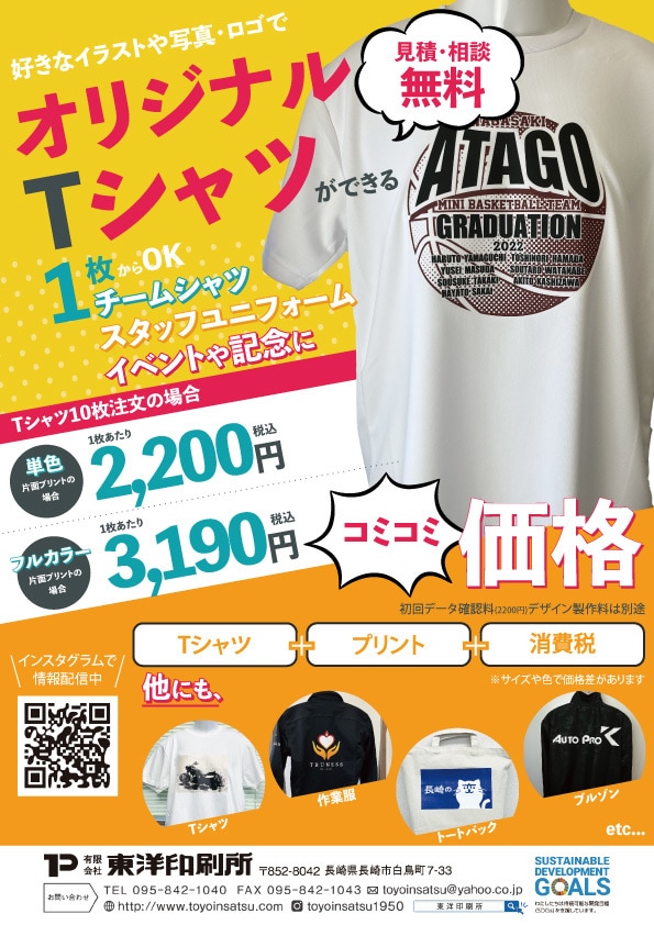 目を惹くチラシ・フライヤー制作します 定期依頼・ビデオチャットOK ‼︎あなたのビジネスをサポート イメージ9