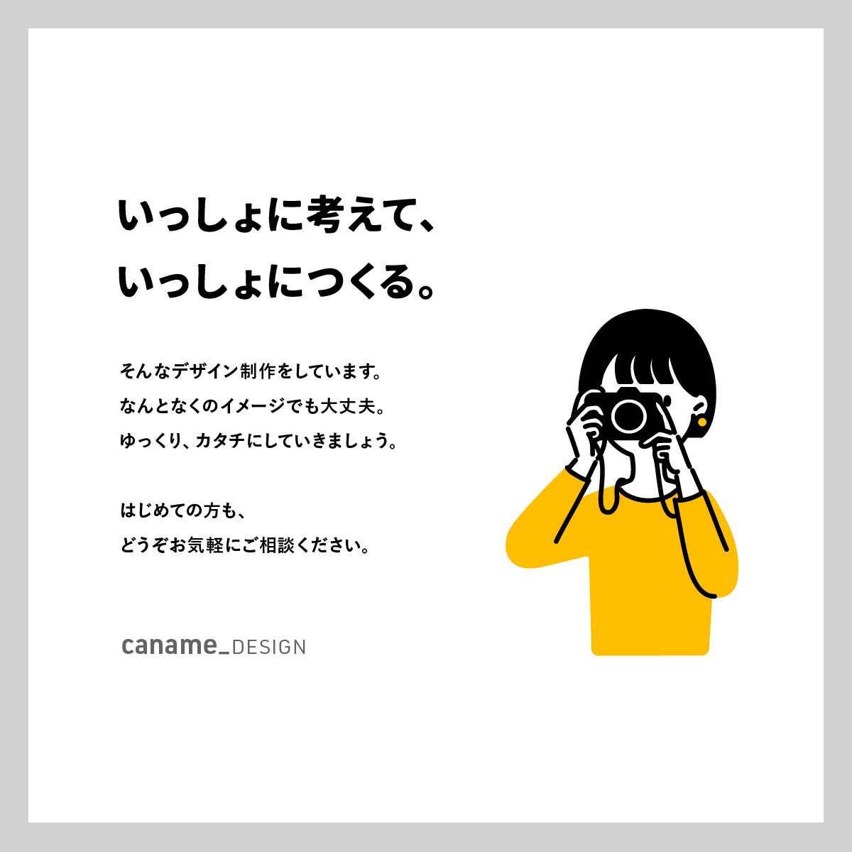 情報を整え、やさしく伝わるチラシ制作します ヒアリングを大切に、構成から一緒に整理します イメージ5