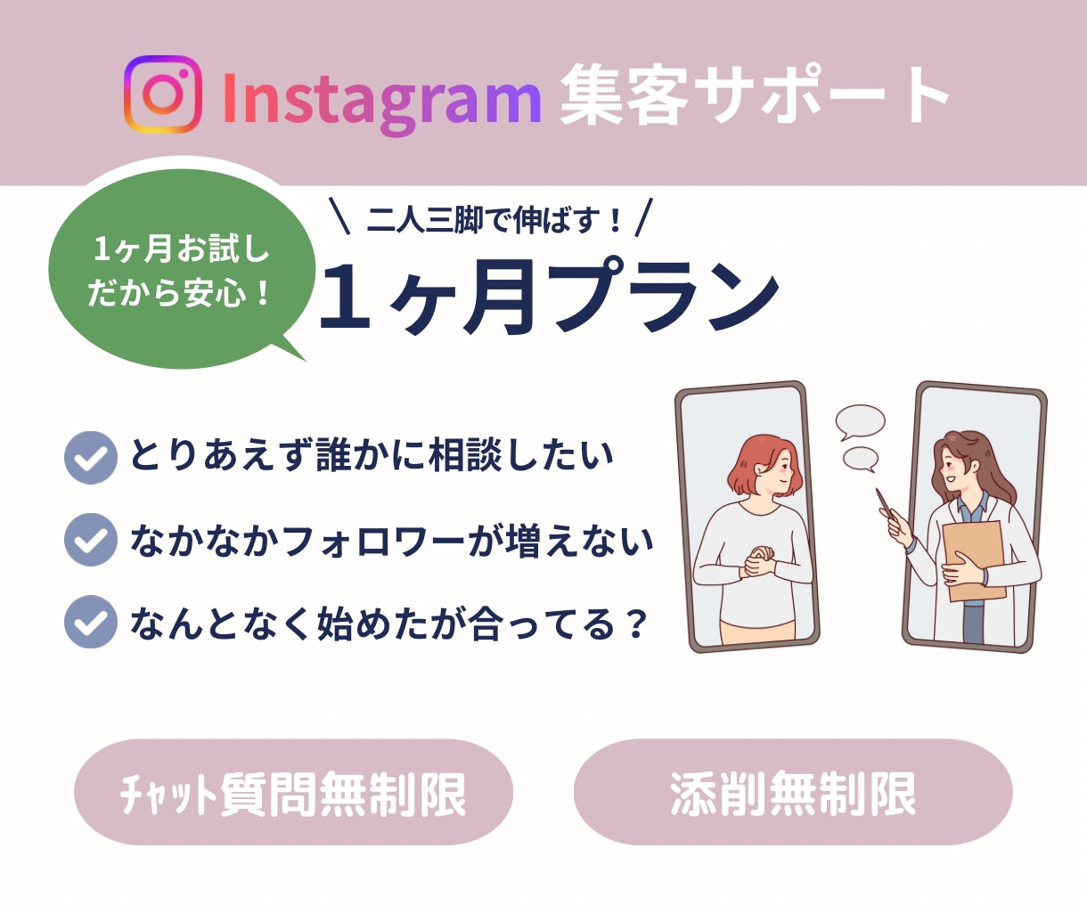 店舗のInstagramを1ヶ月サポートします 世界観の作り方、伸ばす運用方法を伝授します！ イメージ1