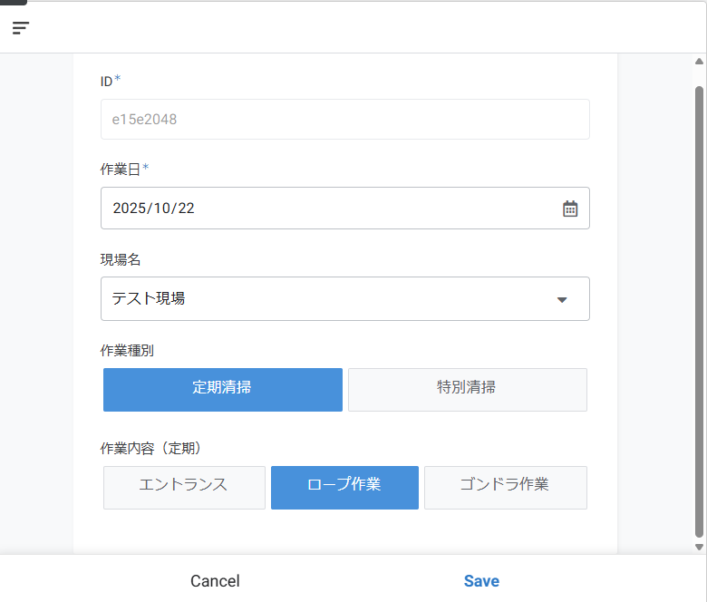 報告書、請求書等の書類作成、送信までを自動化します Appsheetで業務を完全自動化します イメージ1