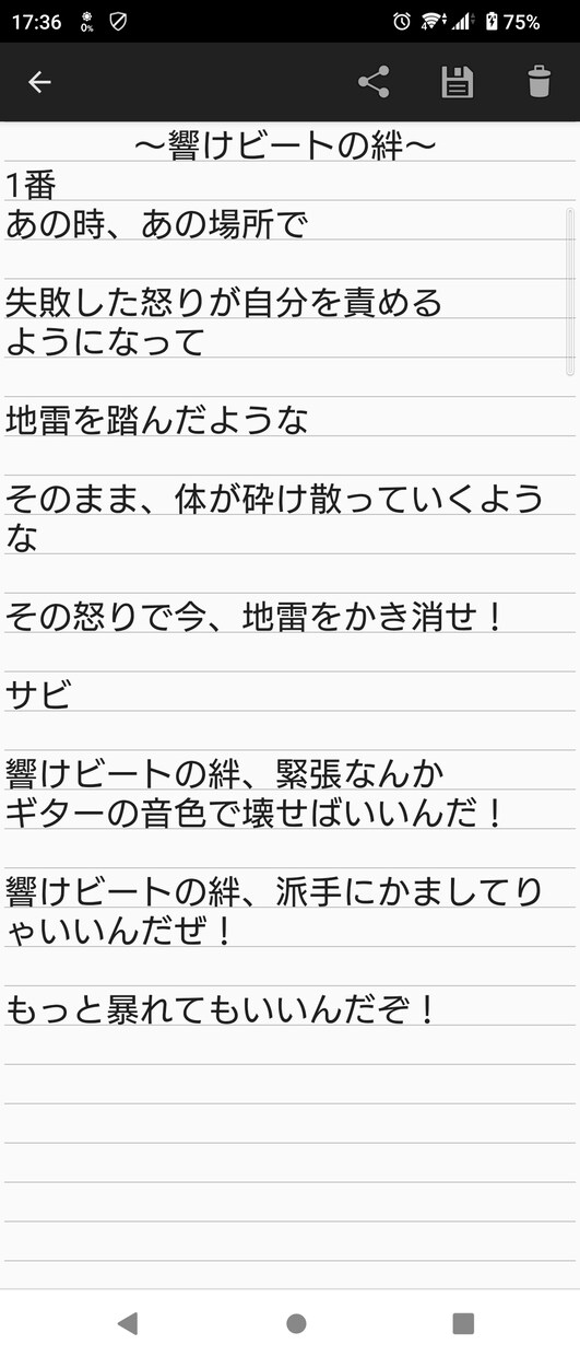 作詞して欲しい人募集します タイトルを元に作詞をしていきます！ イメージ4